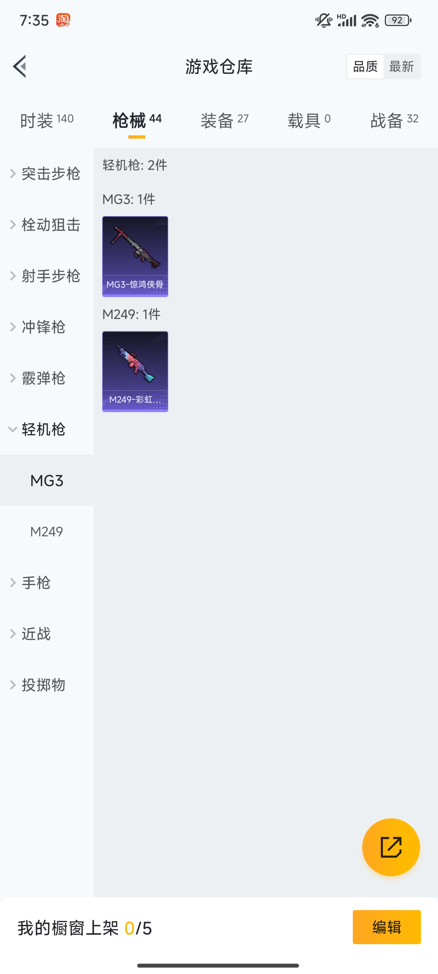 HPZM3332786和平精英账号详情图13