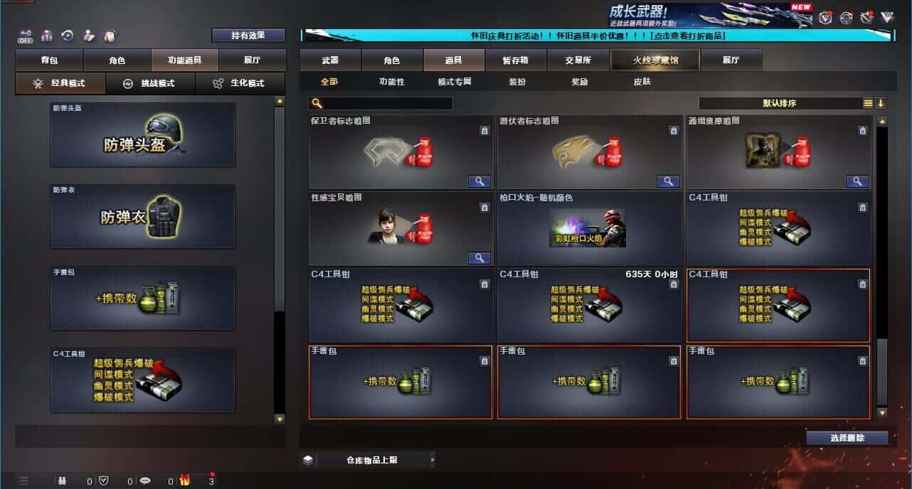 CFCMW332633穿越火线账号详情图61