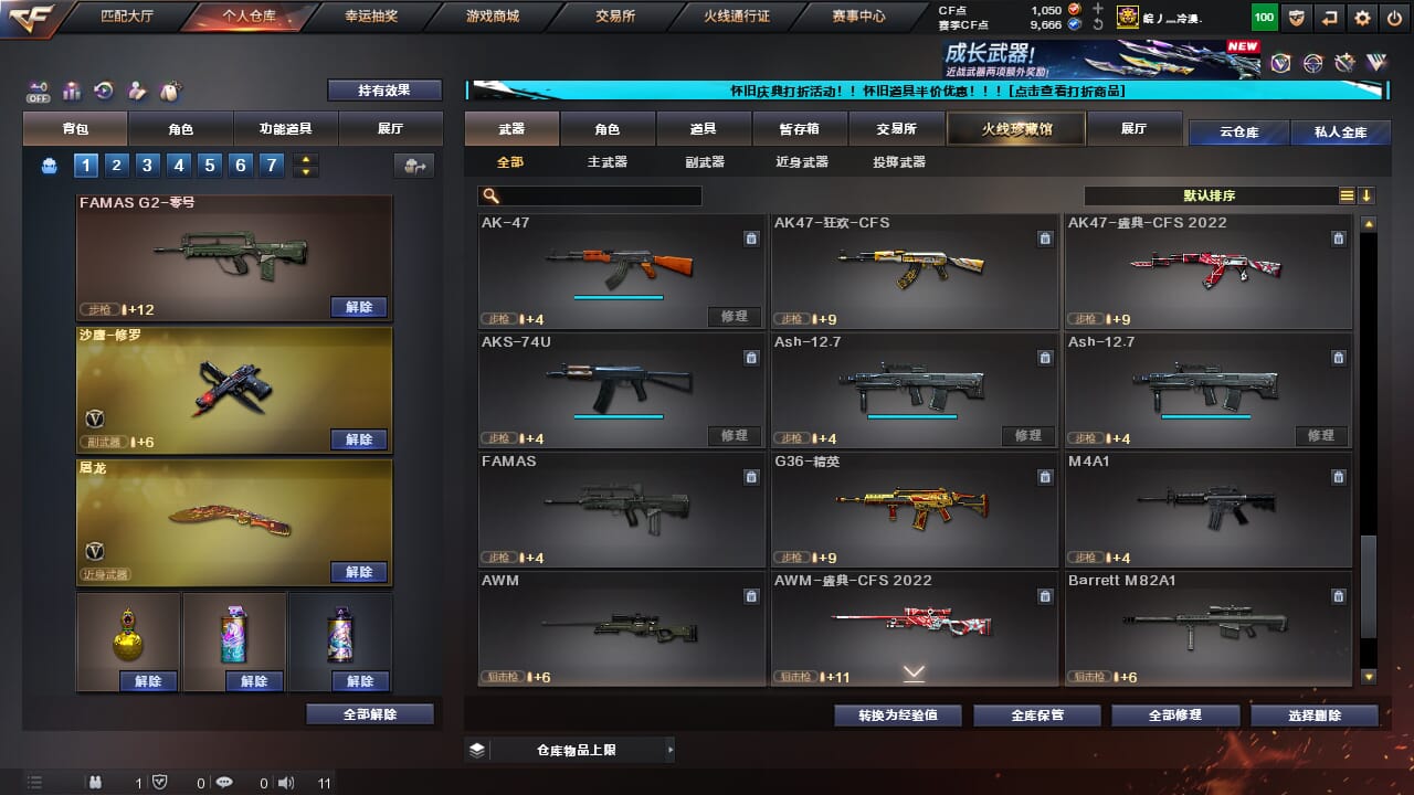 CFCMW332589穿越火线账号详情图27