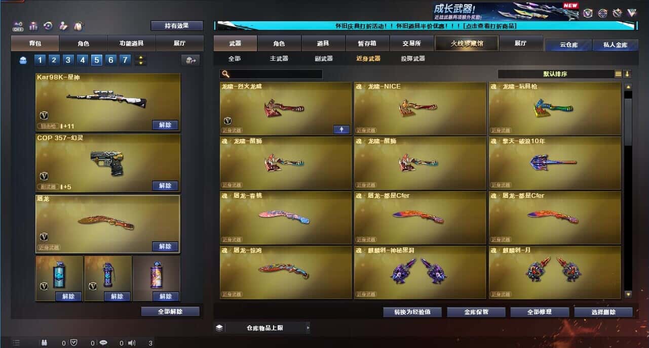 CFCMW332663穿越火线账号详情图48