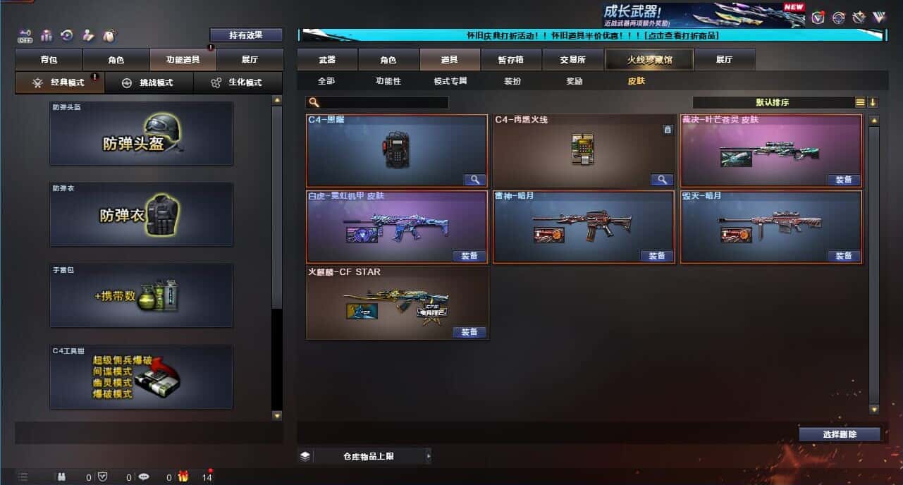 CFCMW332637穿越火线账号详情图9
