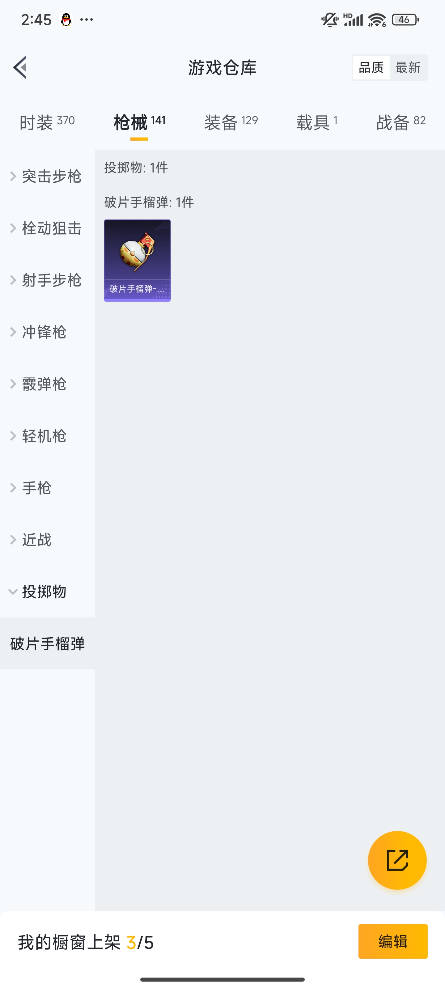 HPZM3332777和平精英账号详情图15