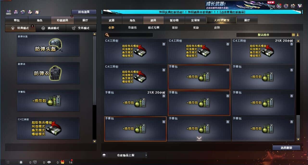CFCMW332637穿越火线账号详情图55