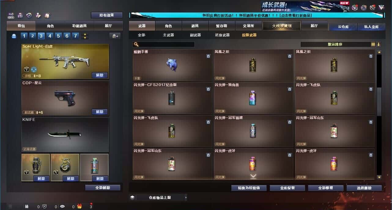 CFCMW332633穿越火线账号详情图47