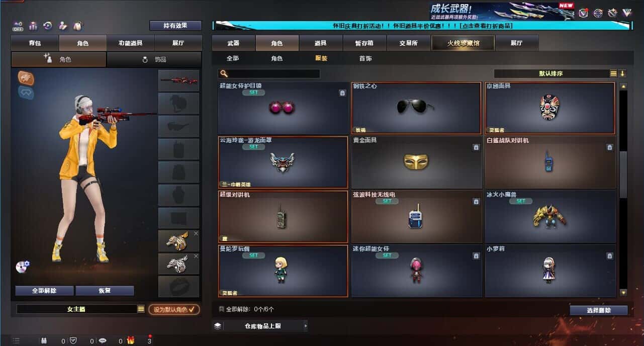 CFCMW332663穿越火线账号详情图73