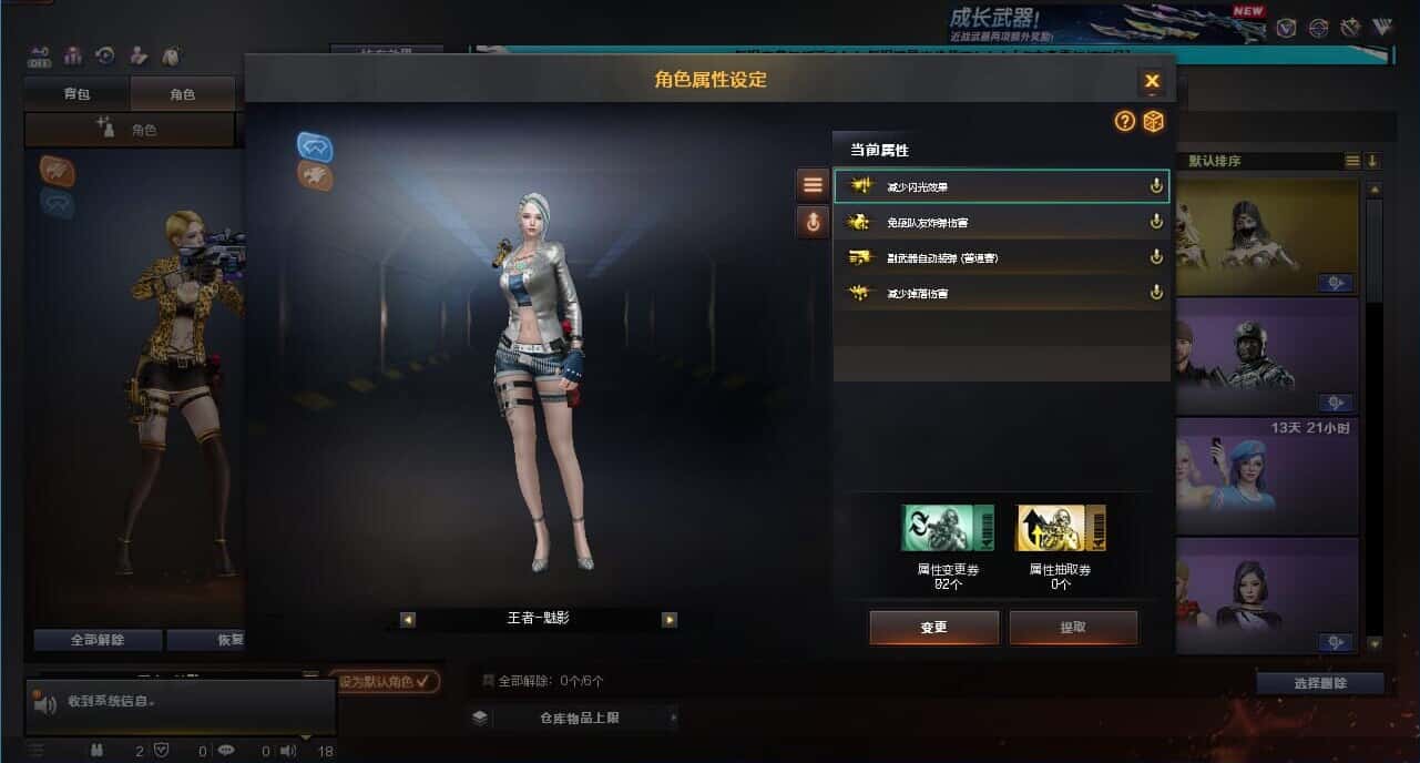 CFCMW332620穿越火线账号详情图12