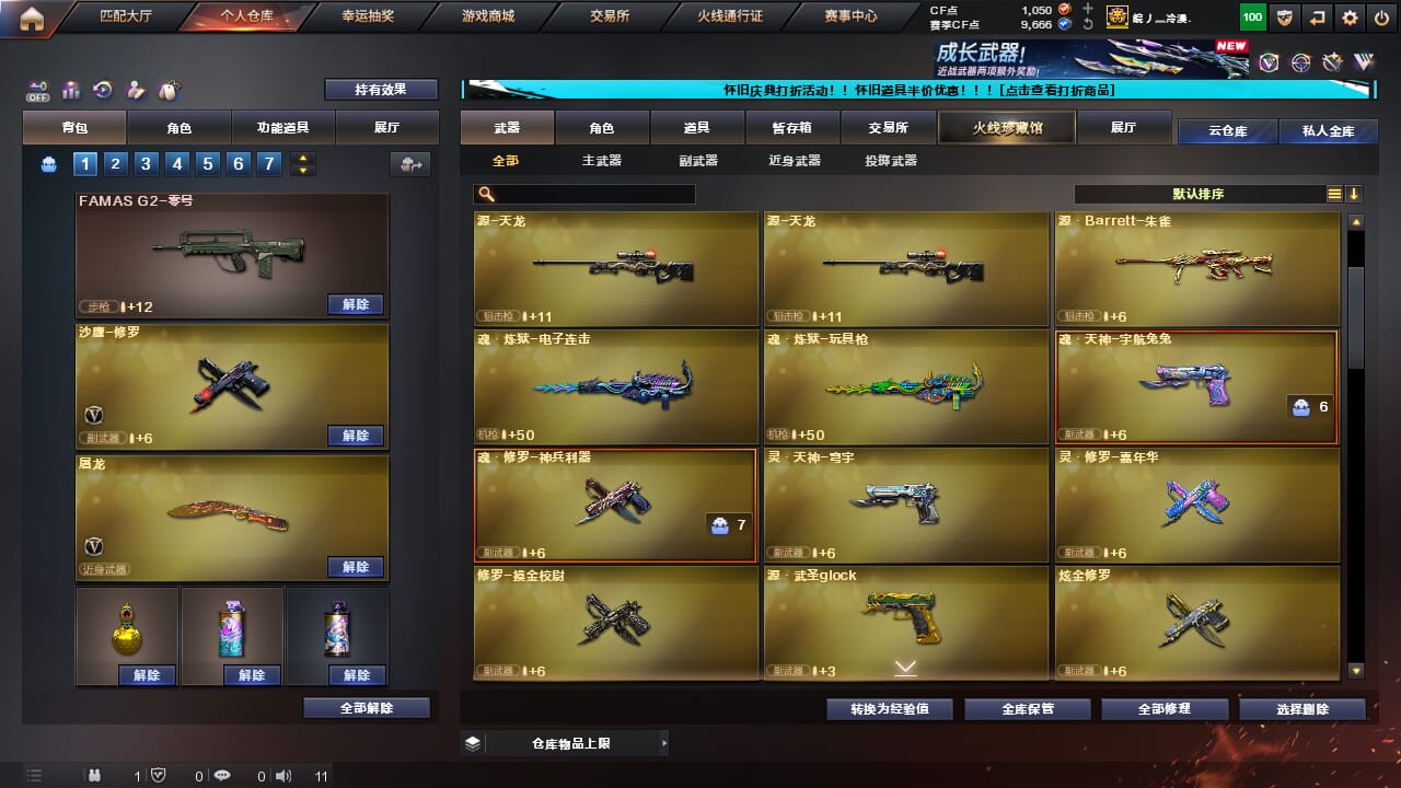 CFCMW332589穿越火线账号详情图16