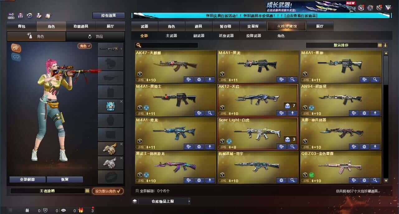 CFCMW332633穿越火线账号详情图3