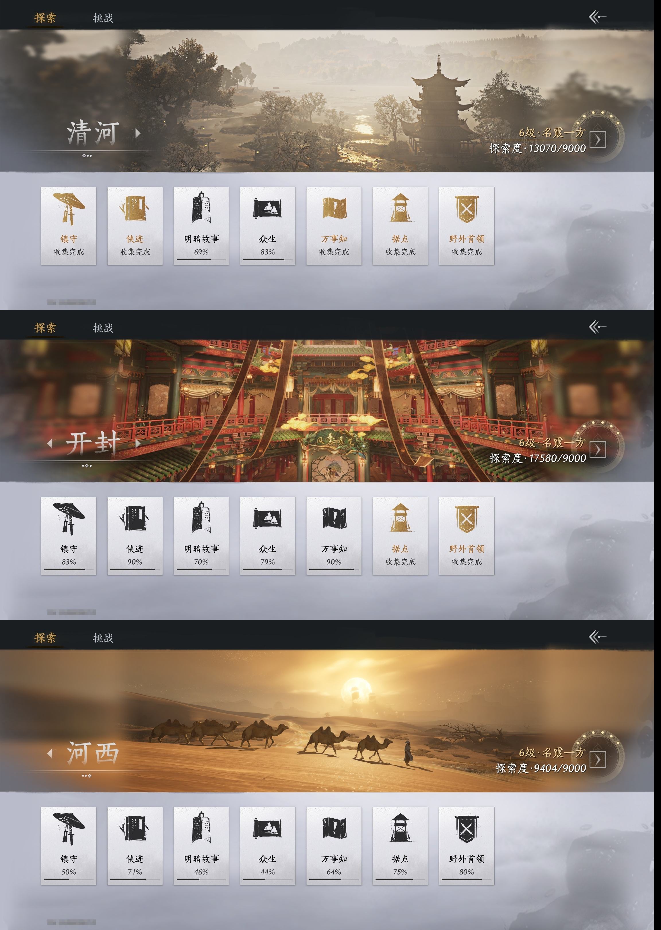 YYSWP32615燕云十六声账号详情图15