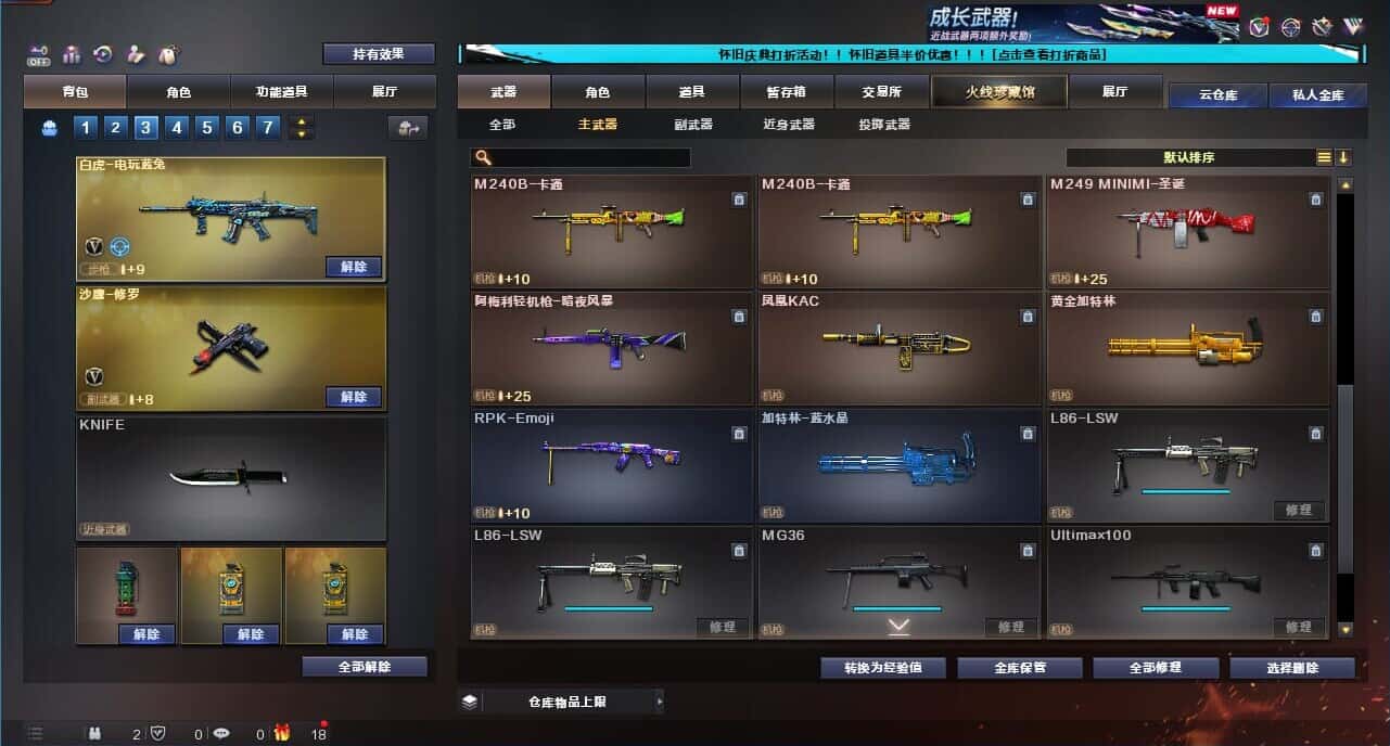CFCMW332620穿越火线账号详情图31