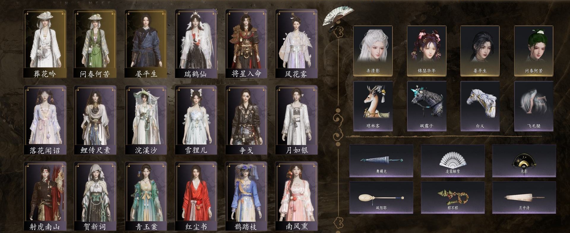 燕云十六声账号官服角色等级：95，风华值：44603，武林造诣：3.036鹅，套装：葬花吟，问春何苦，晏平生，风花雾，