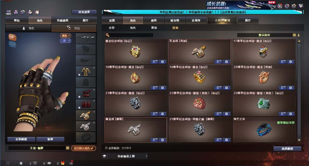 CFCMW332620穿越火线账号详情图69