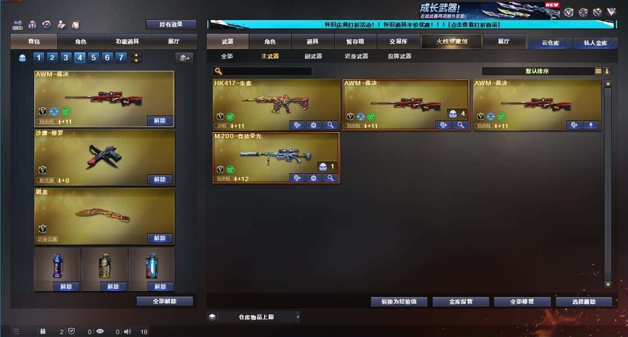 CFCMW332620穿越火线账号详情图38