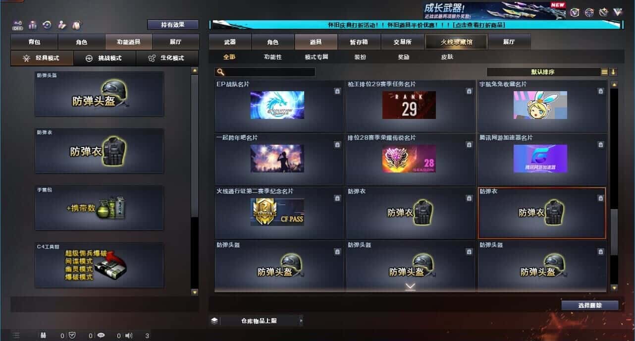 CFCMW332633穿越火线账号详情图60