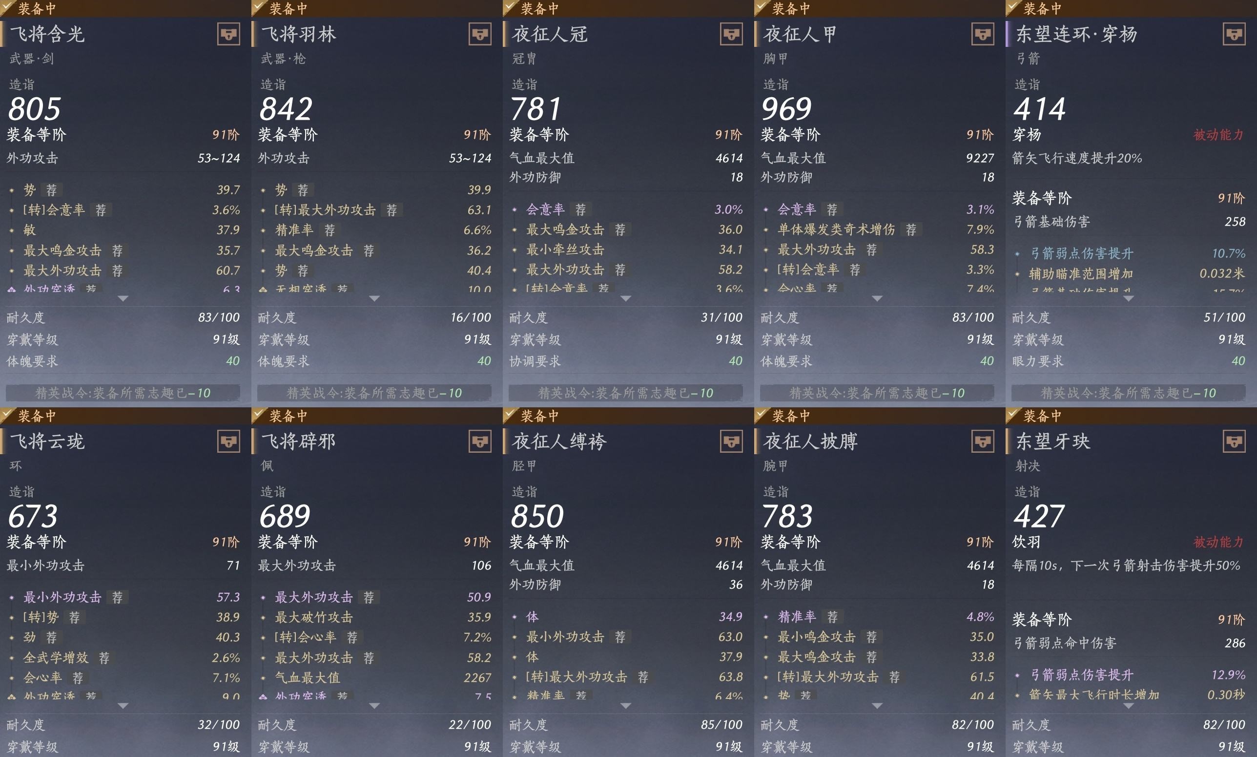 YYSWP32617燕云十六声账号详情图11