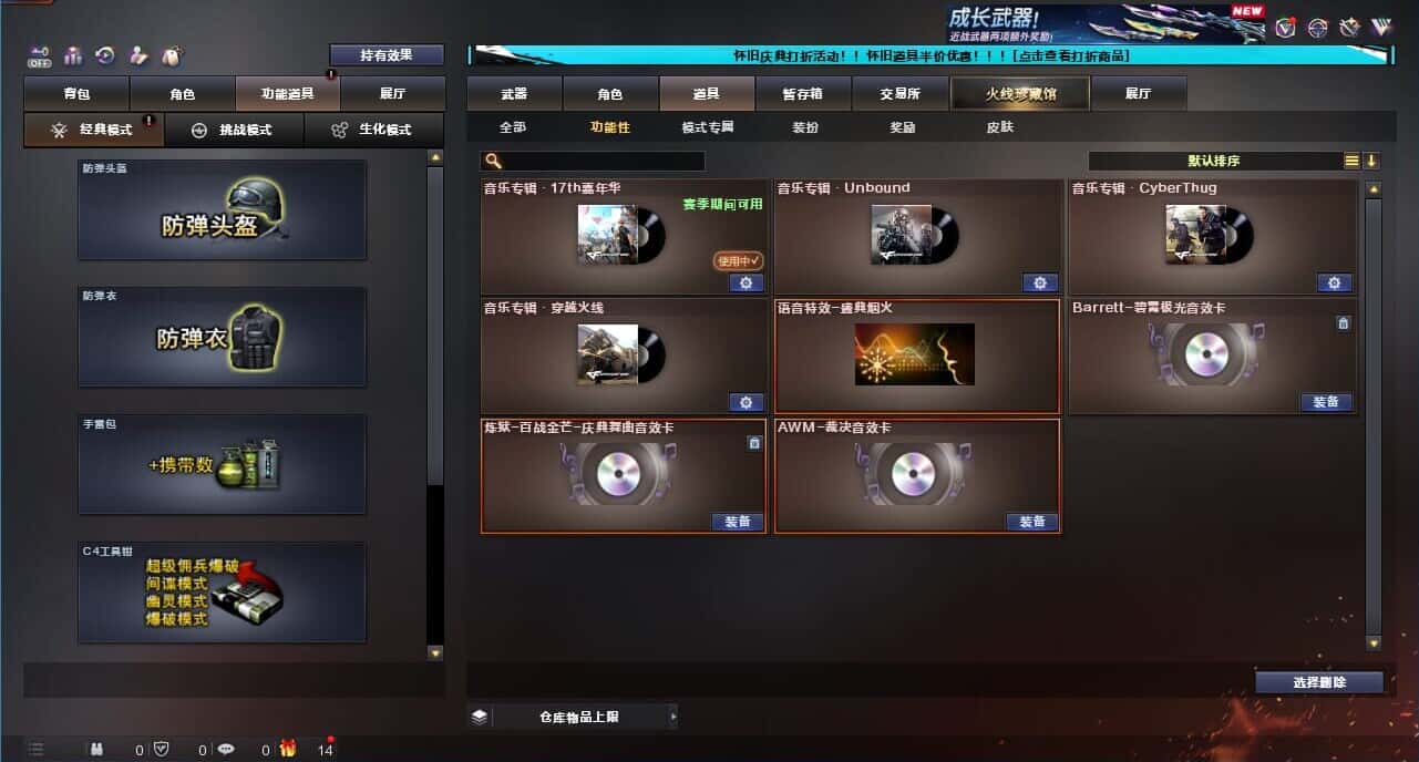 CFCMW332637穿越火线账号详情图8