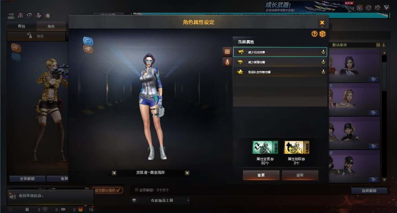 CFCMW332620穿越火线账号详情图13