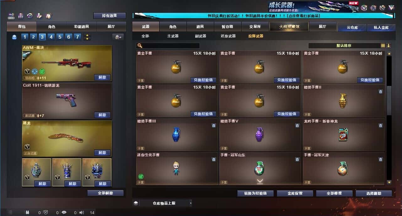 CFCMW332637穿越火线账号详情图43