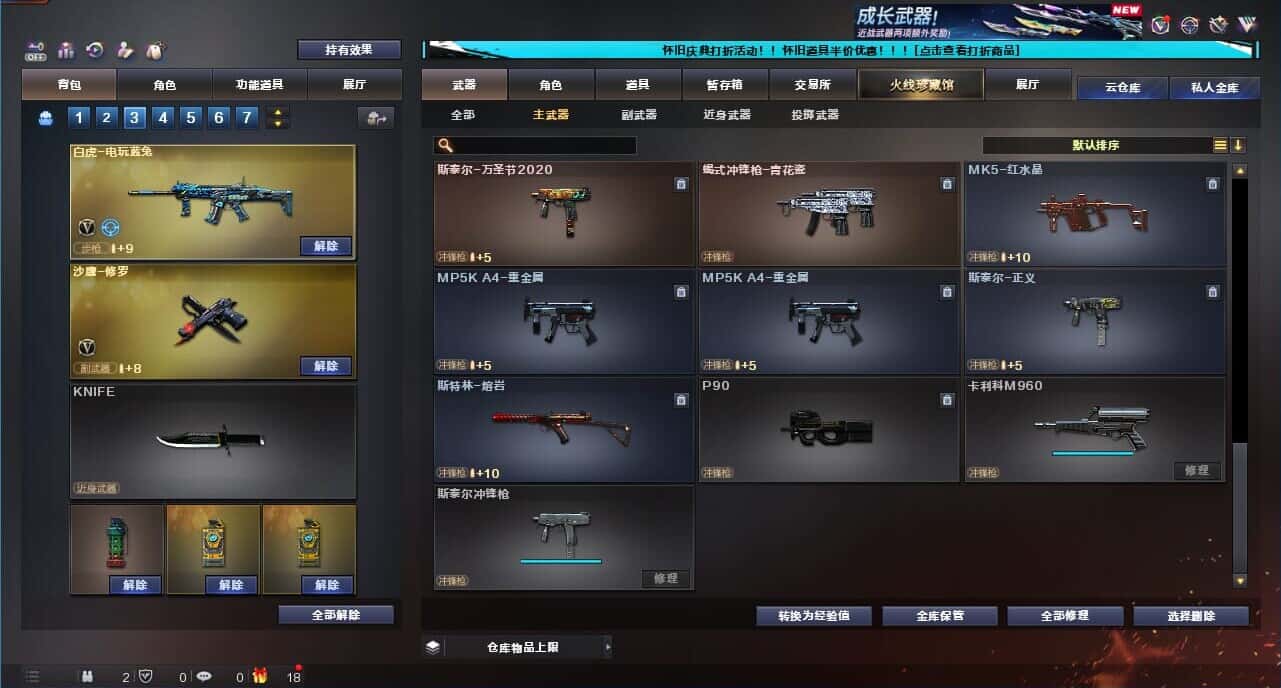 CFCMW332620穿越火线账号详情图34