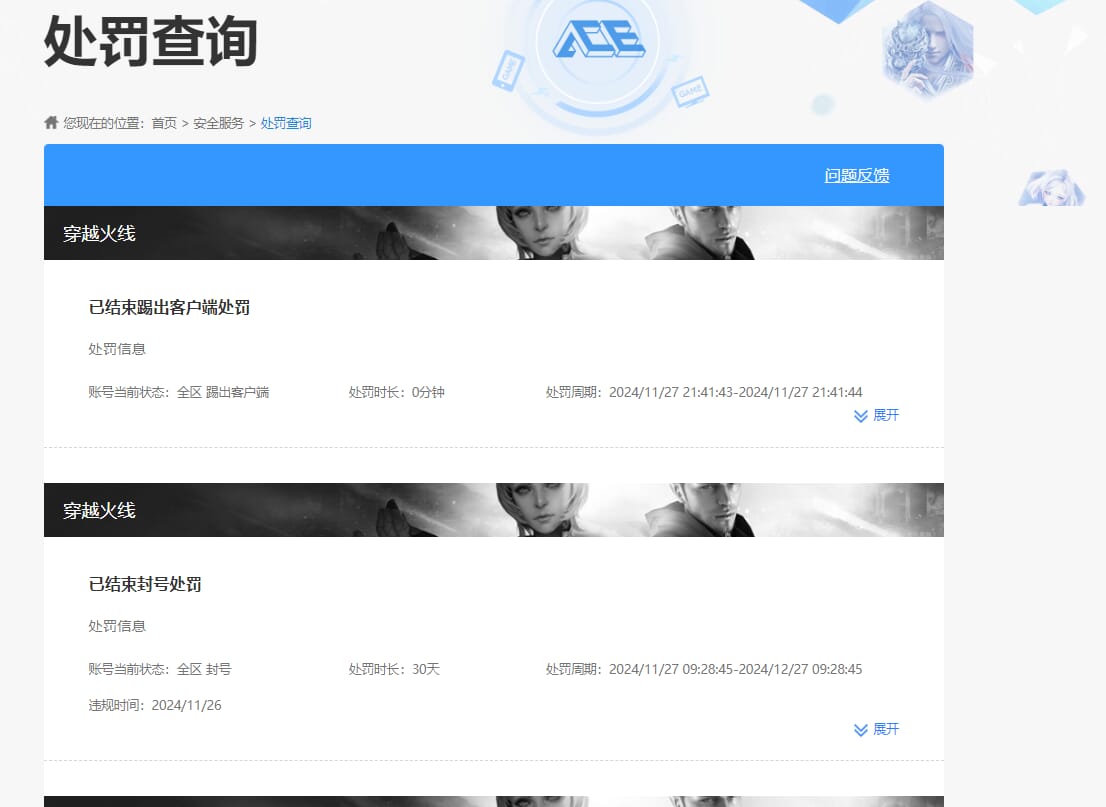 CFCMW332589穿越火线账号详情图42