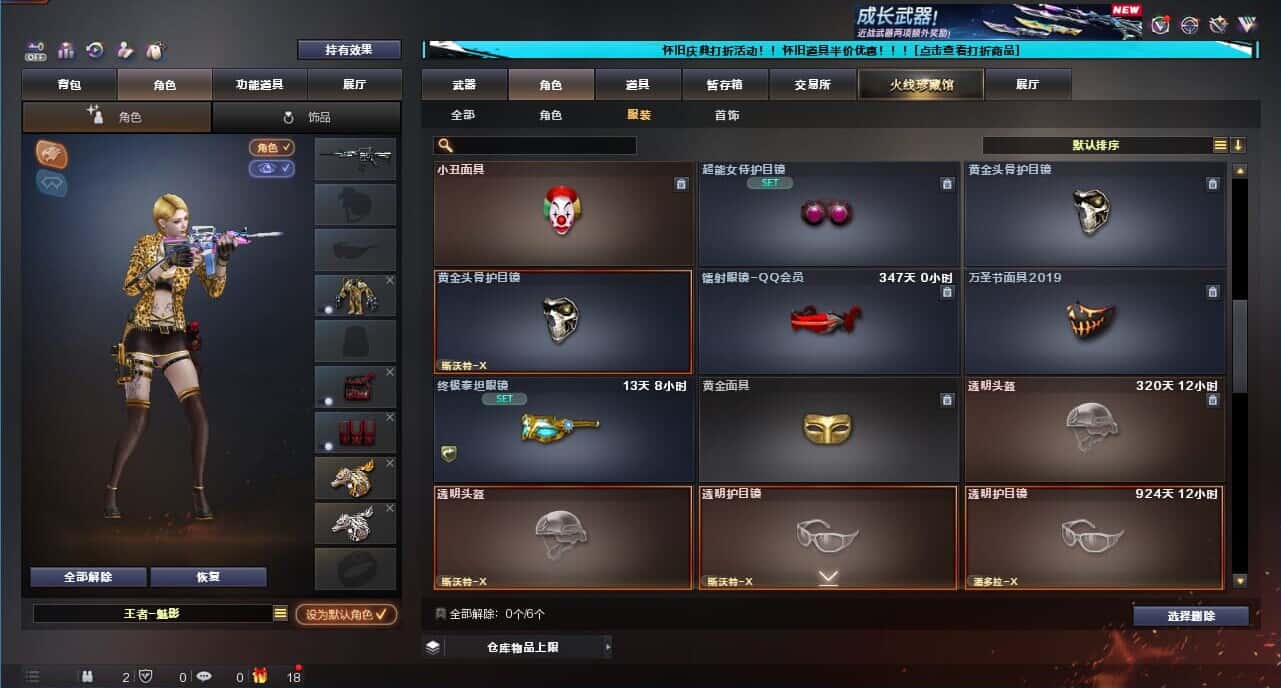 CFCMW332620穿越火线账号详情图65
