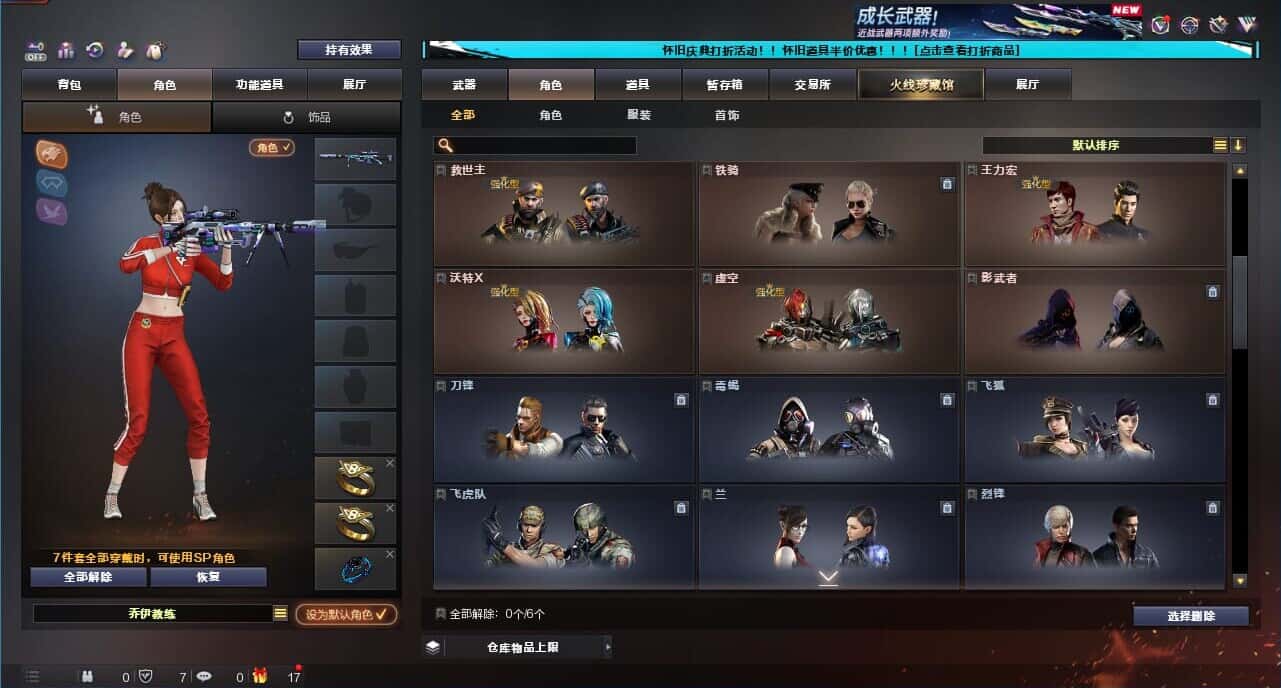 CFCMW332650穿越火线账号详情图13