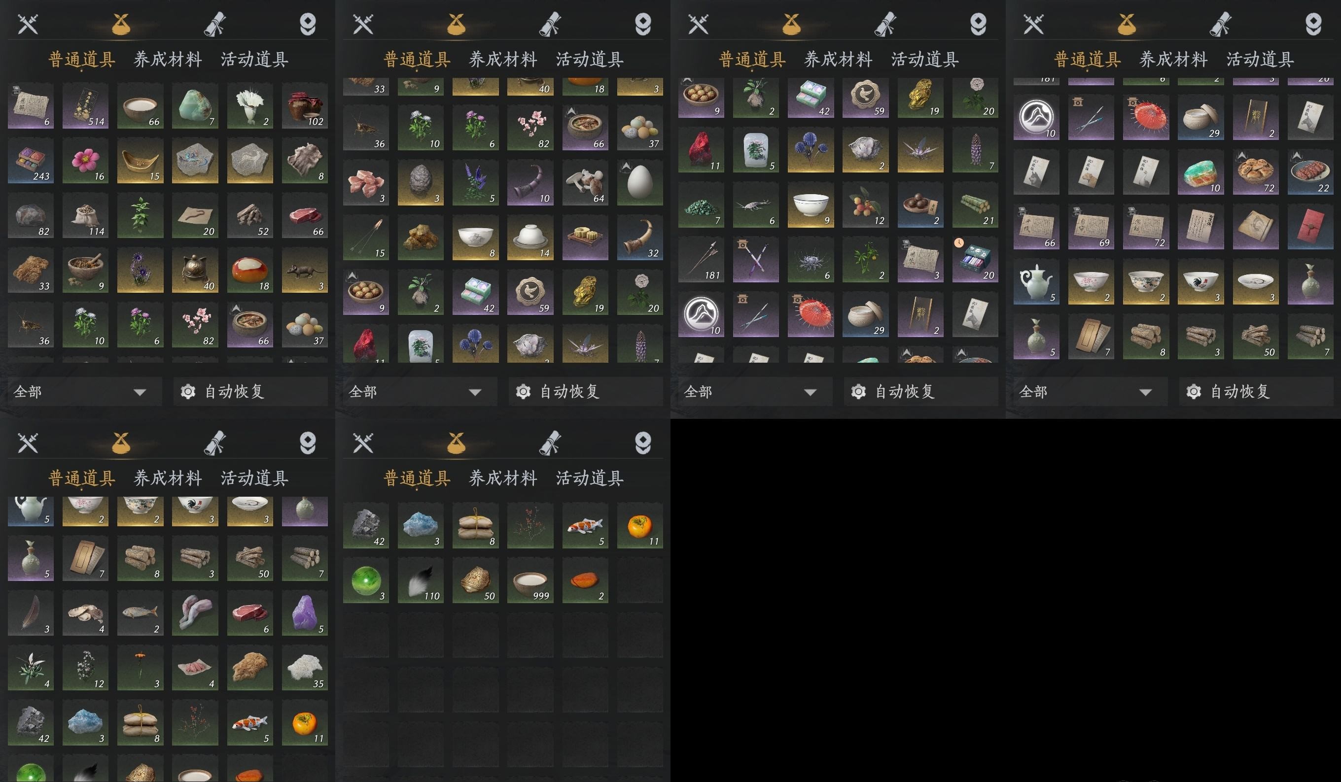 YYSWP32617燕云十六声账号详情图7