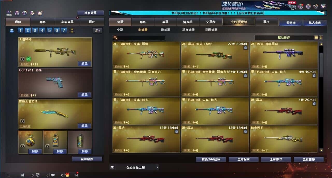 CFCMW332637穿越火线账号详情图19