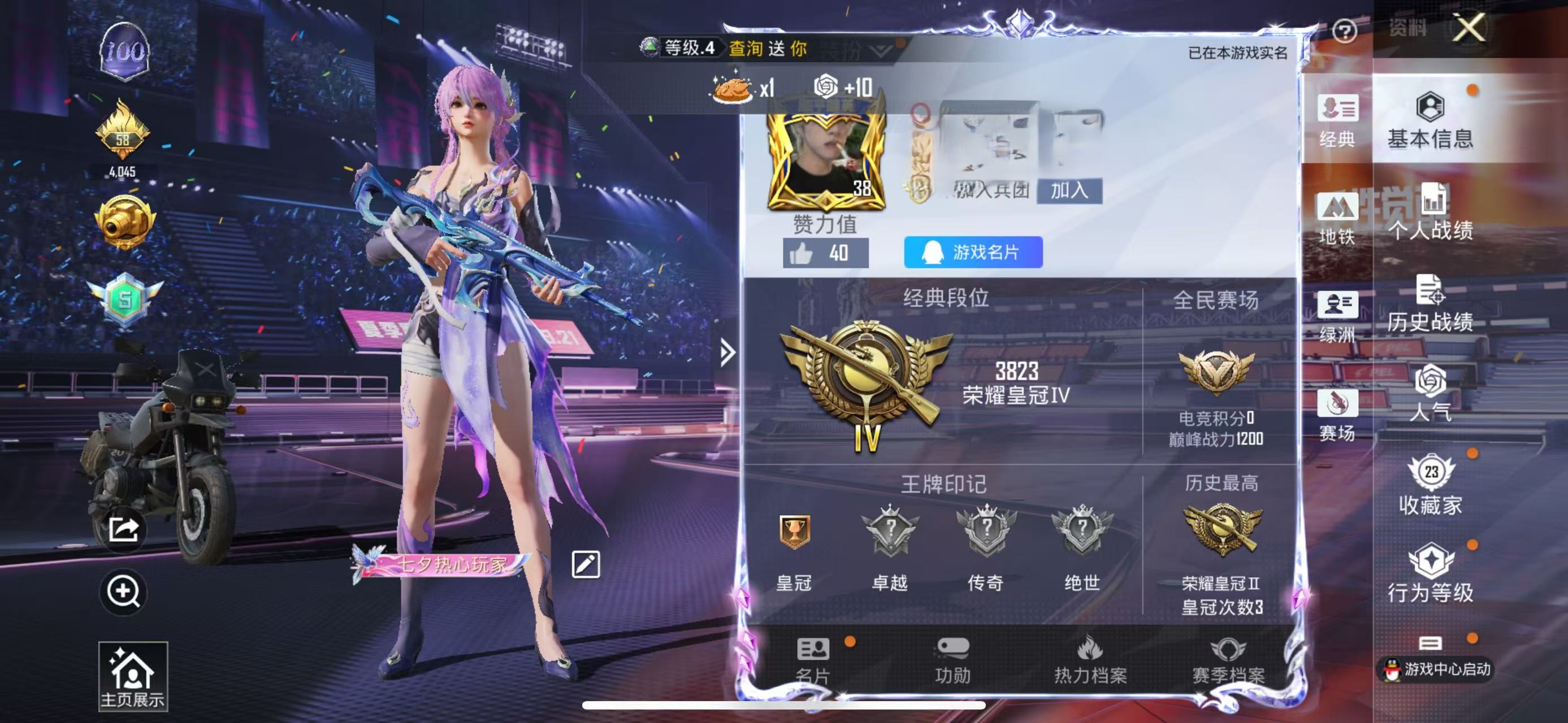 HPSJ3333495和平精英账号详情图2