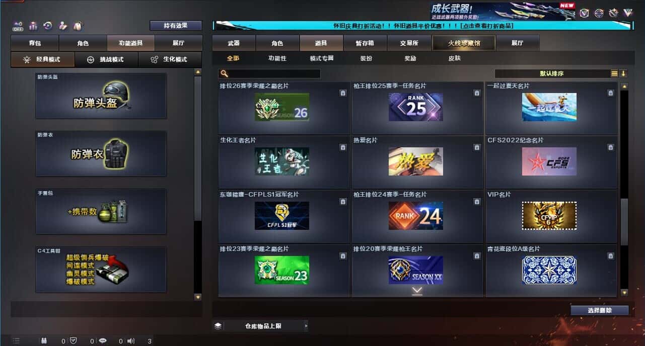 CFCMW332663穿越火线账号详情图65