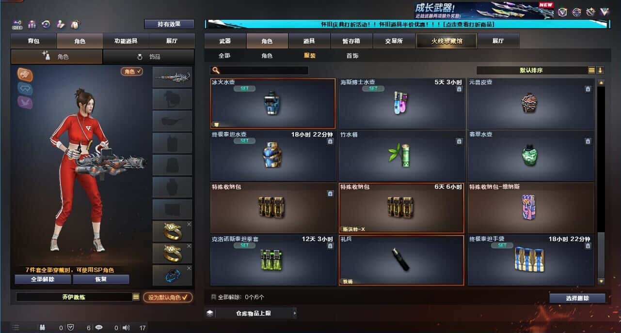 CFCMW332650穿越火线账号详情图57