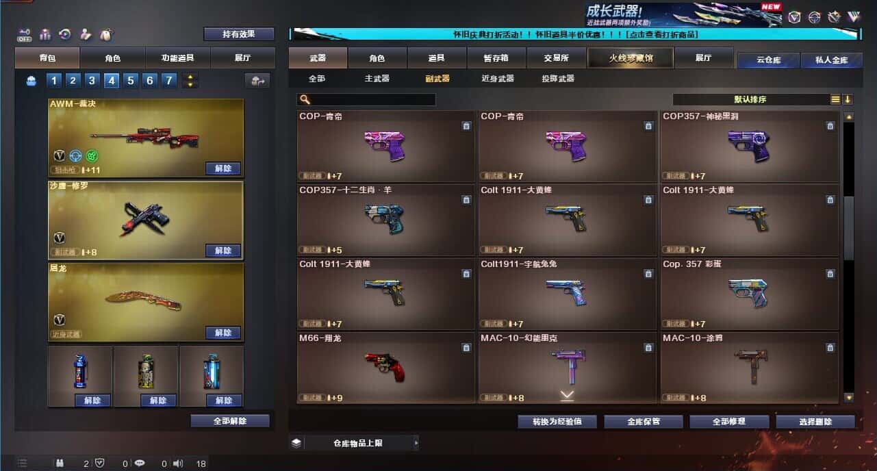 CFCMW332620穿越火线账号详情图42