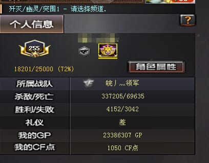 CFCMW332589穿越火线账号详情图43