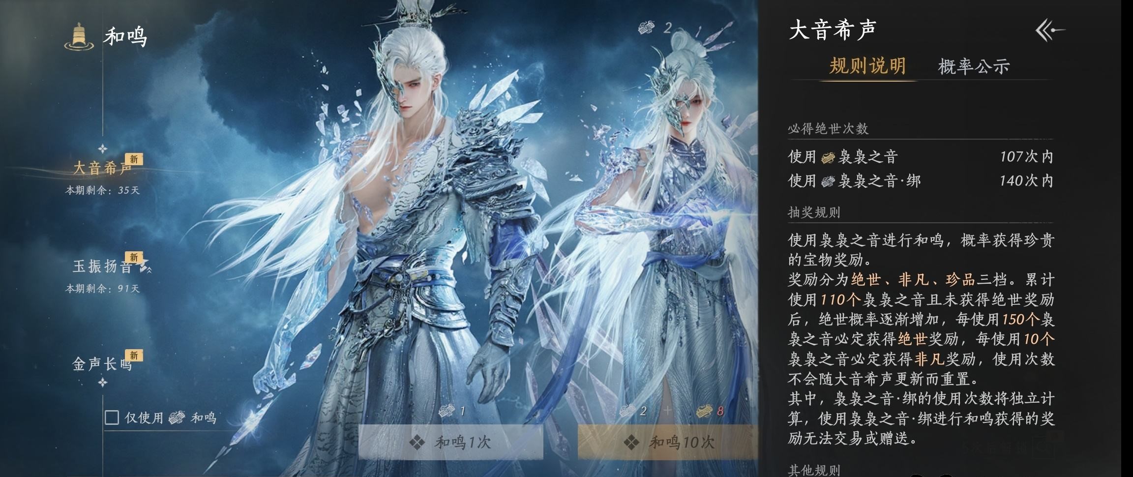 YYSWP32635燕云十六声账号详情图18