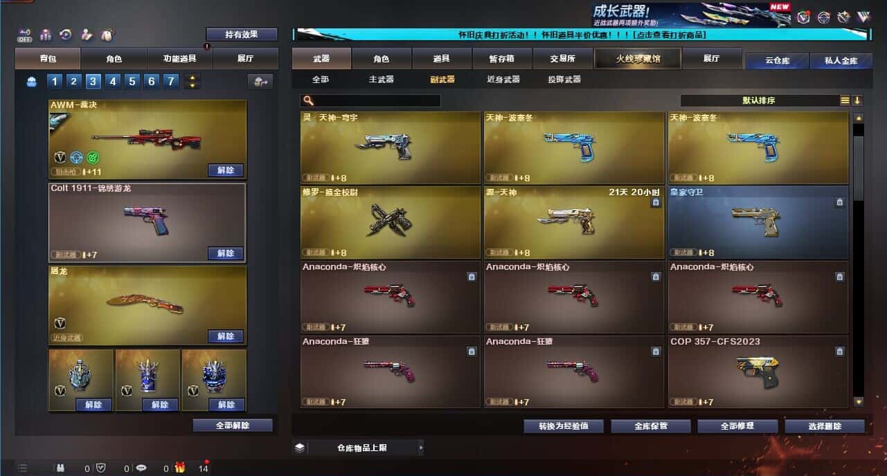 CFCMW332637穿越火线账号详情图33