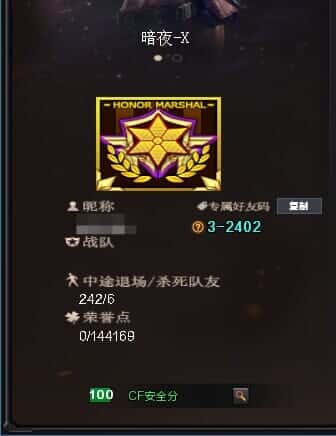 CFCMW332633穿越火线账号详情图73