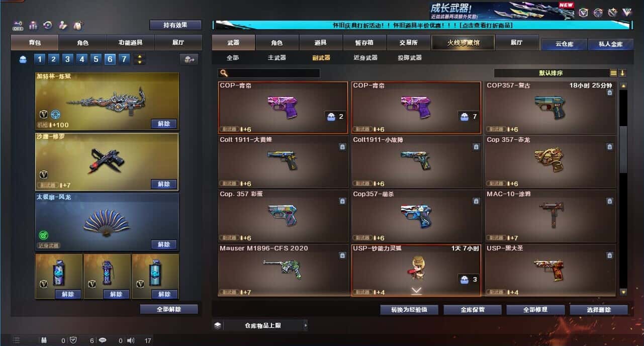 CFCMW332650穿越火线账号详情图29