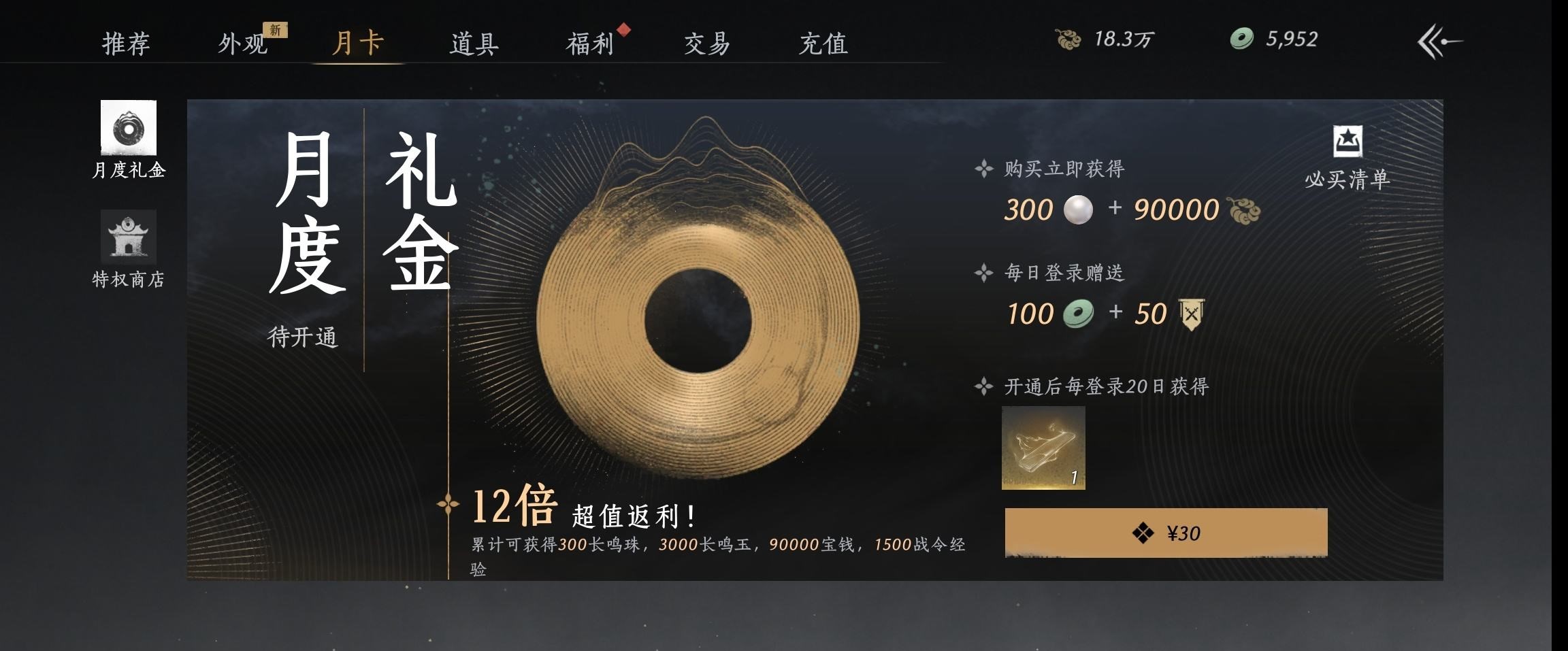 YYSWP32637燕云十六声账号详情图20