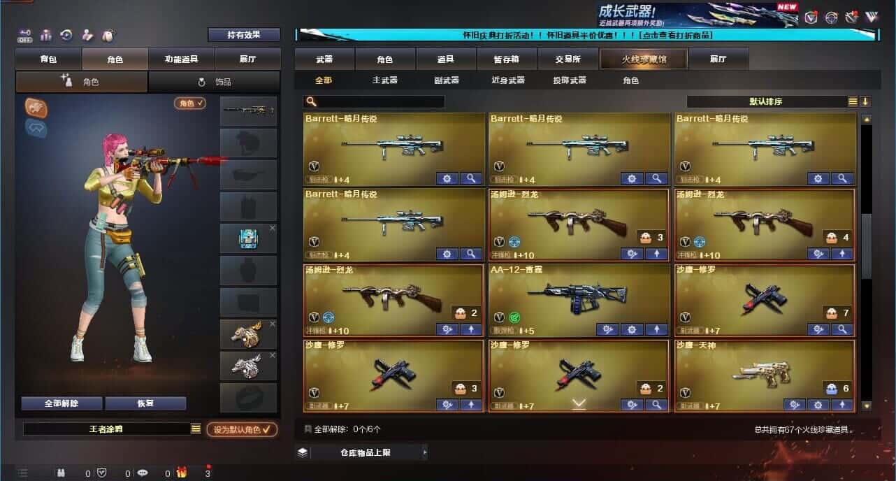 CFCMW332633穿越火线账号详情图5