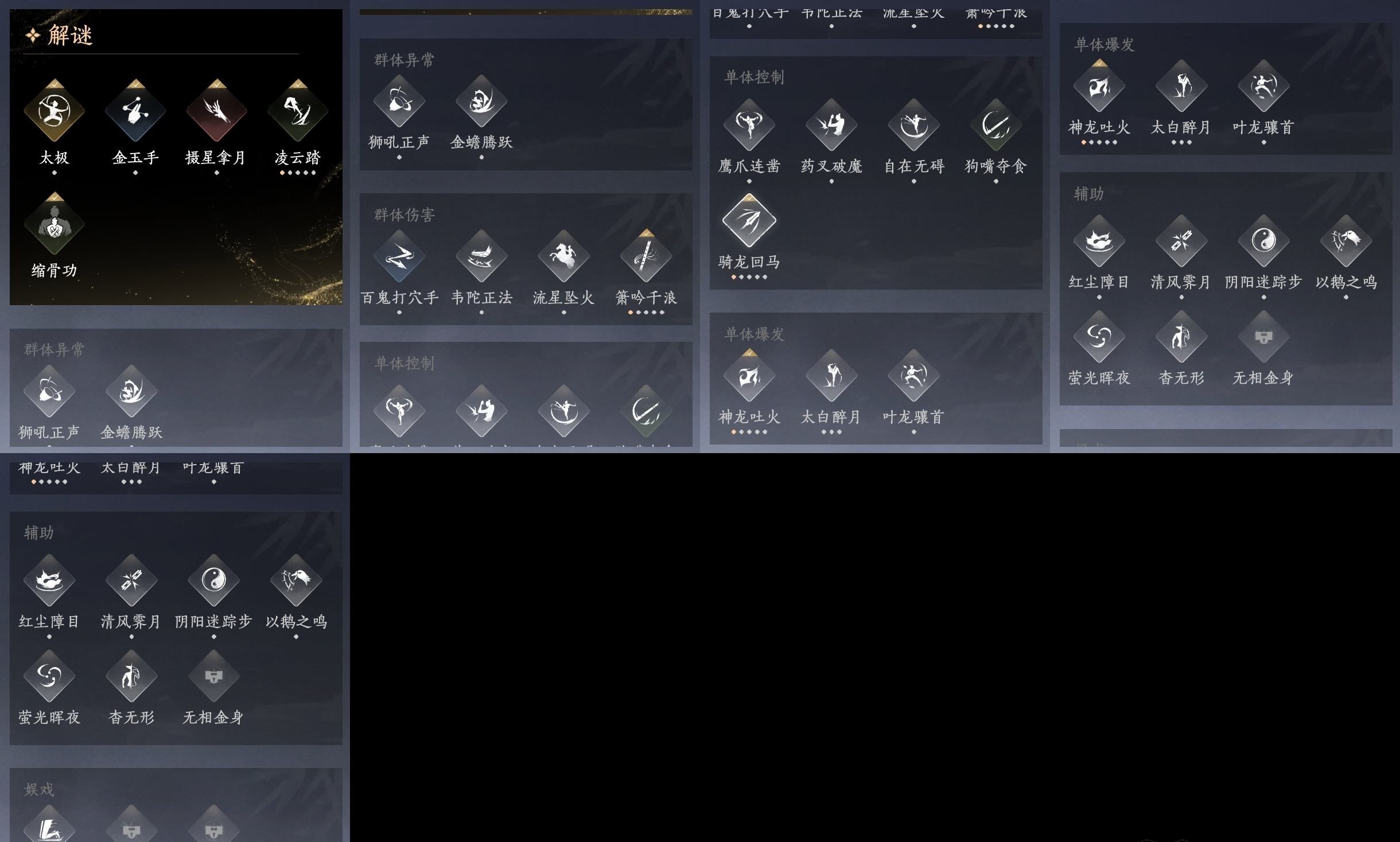 YYSWP32631燕云十六声账号详情图8