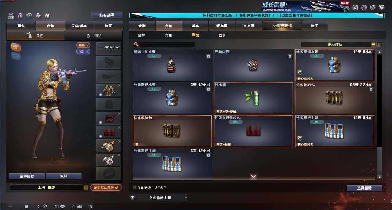 CFCMW332620穿越火线账号详情图68