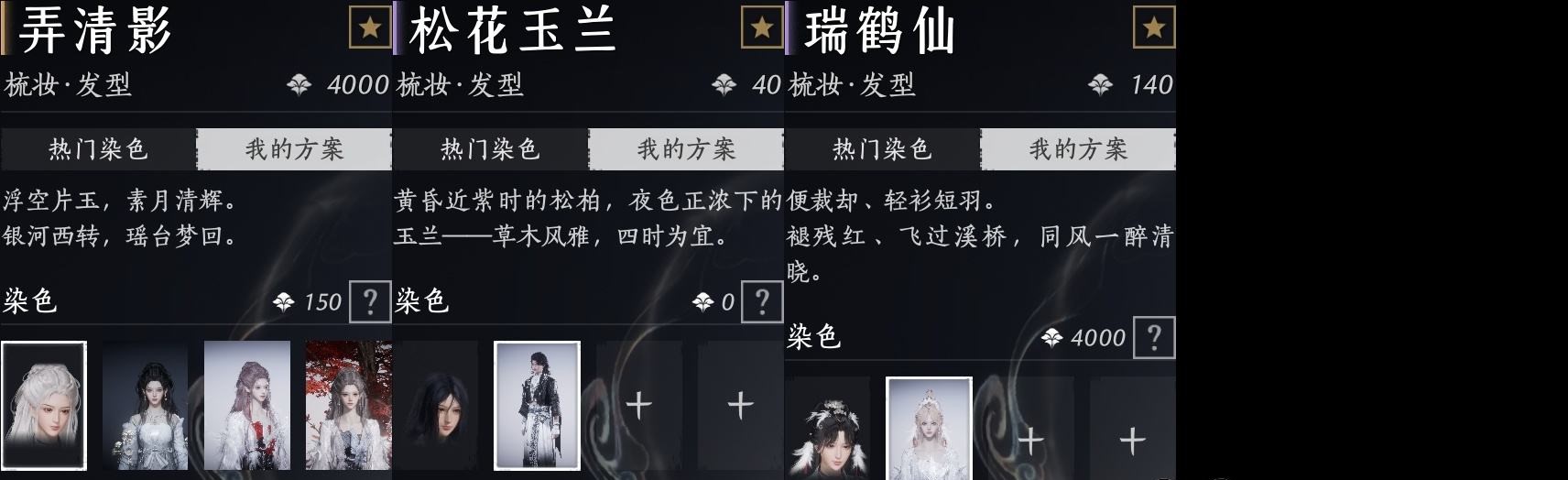 YYSWP32614燕云十六声账号详情图5
