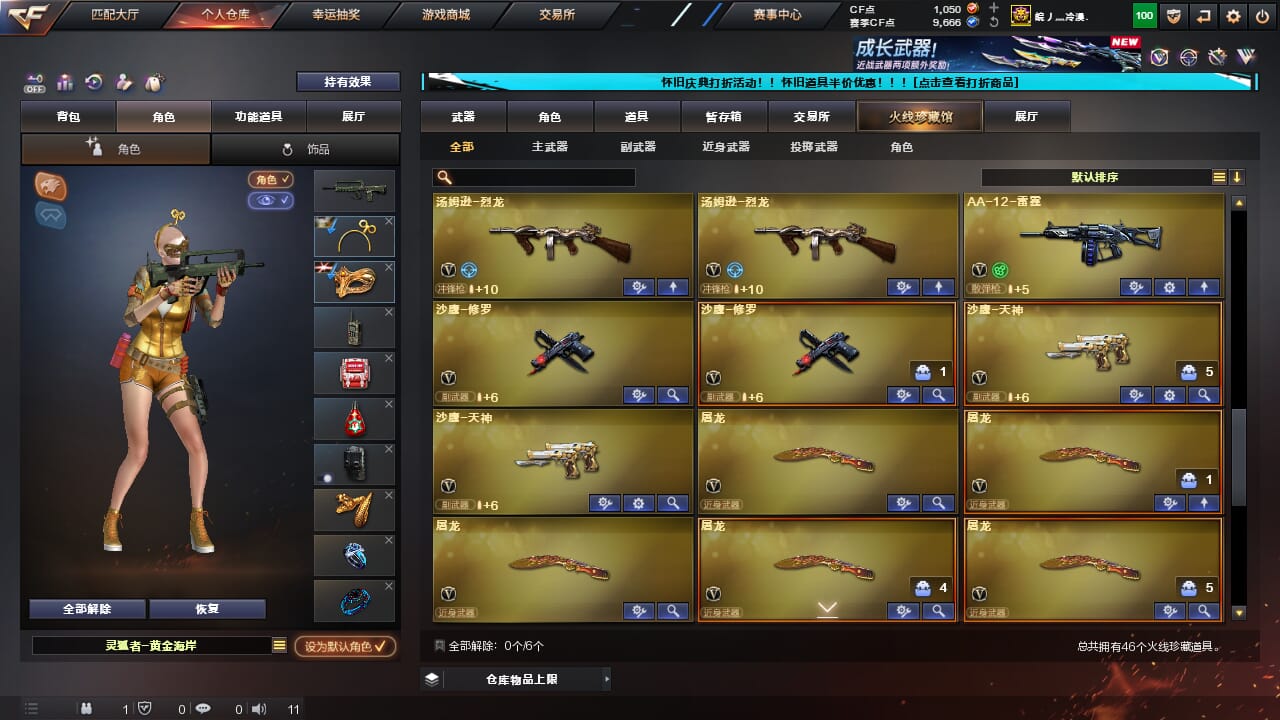 CFCMW332589穿越火线账号详情图5