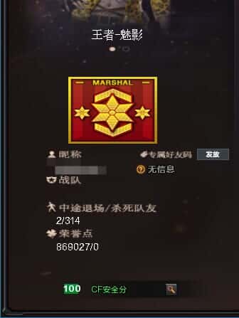 CFCMW332620穿越火线账号详情图71
