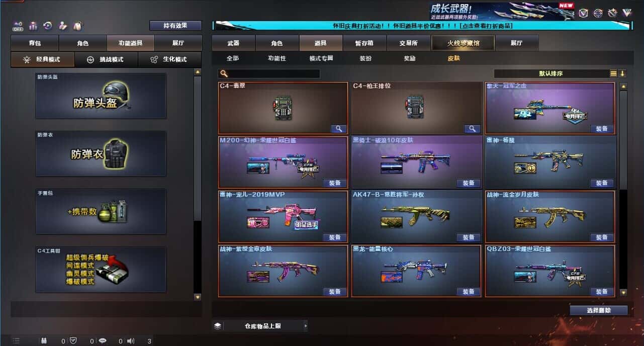CFCMW332663穿越火线账号详情图9
