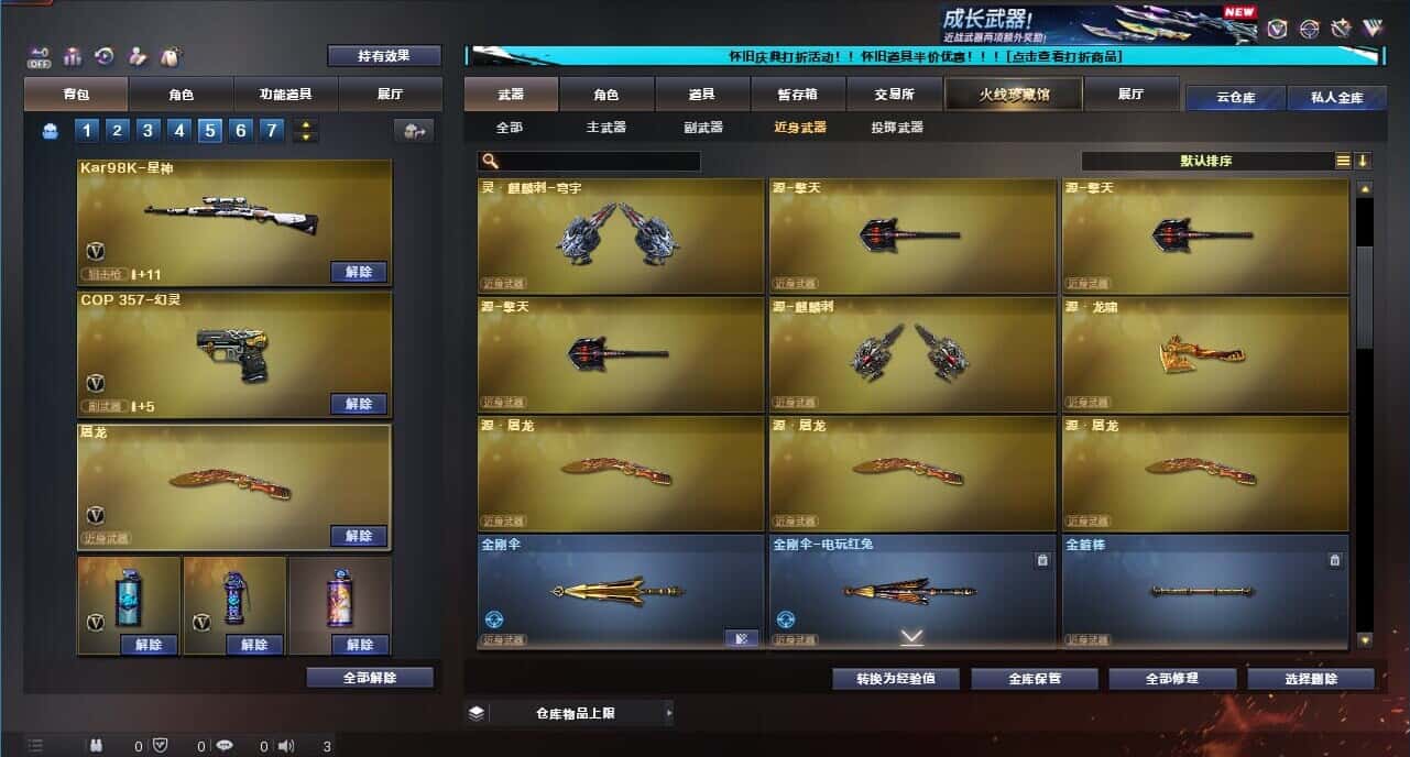CFCMW332663穿越火线账号详情图49