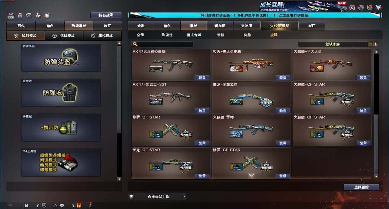 CFCMW332633穿越火线账号详情图12