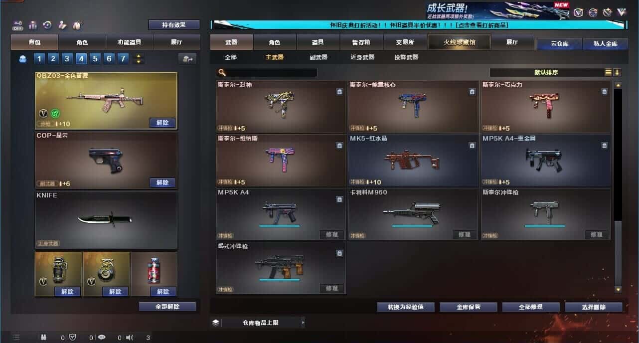 CFCMW332633穿越火线账号详情图31