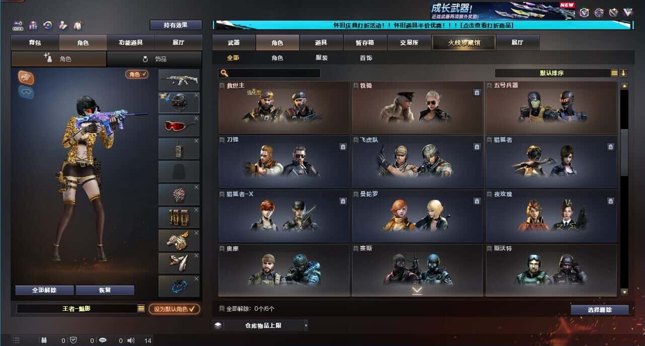 CFCMW332637穿越火线账号详情图15