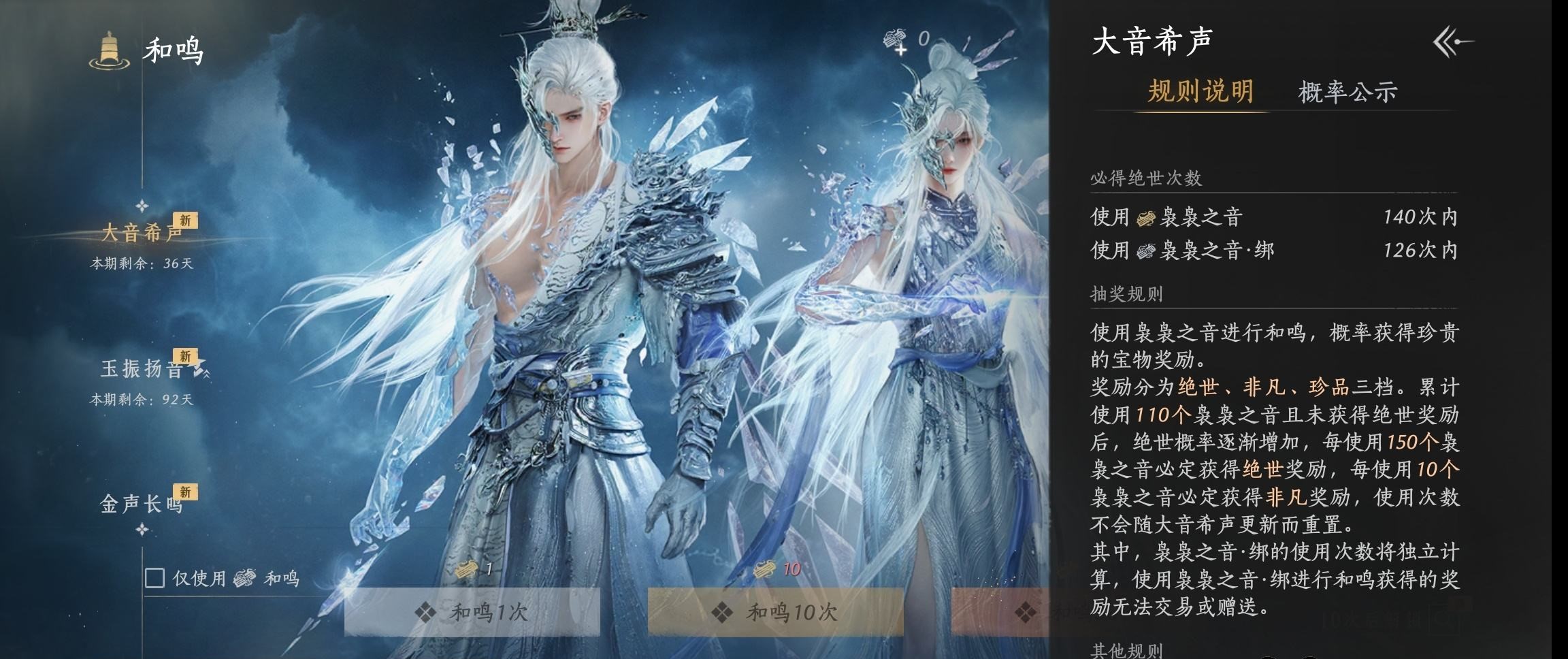 YYSWP32626燕云十六声账号详情图18